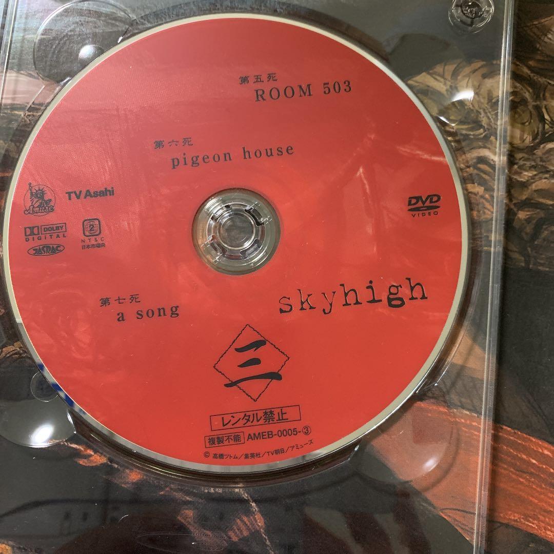 スカイハイ プレミアム DVD-BOX〈初回限定生産・4枚組〉