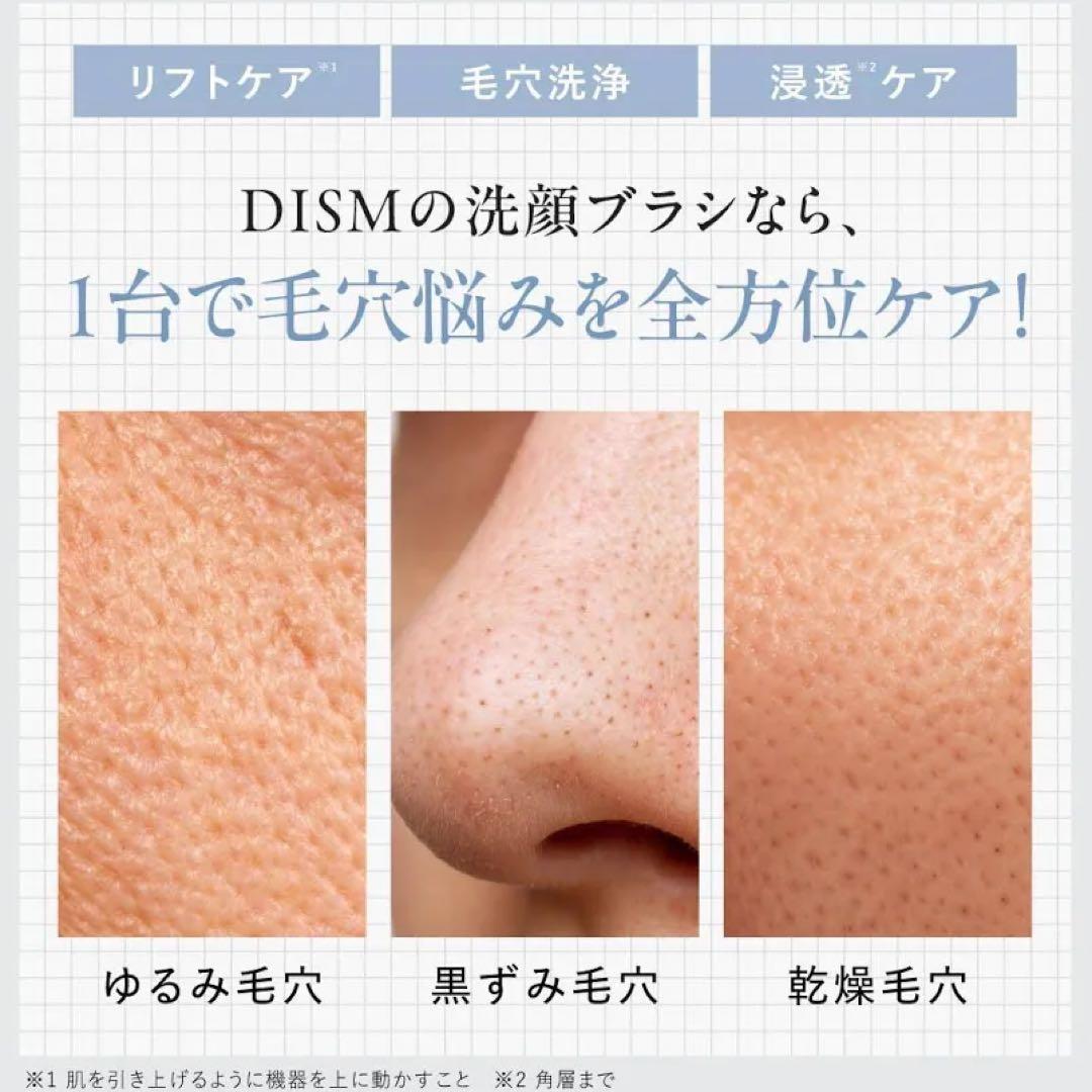 洗顔グッズ DISM EMS PORE DEEPCLEAR & LIFT BRUSH