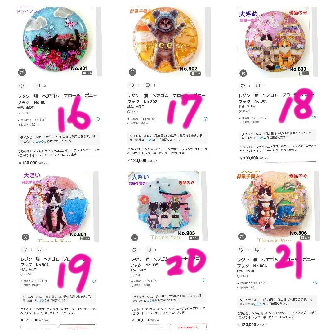 レジン 猫 蝶 ヘアゴム ブローチ No1301