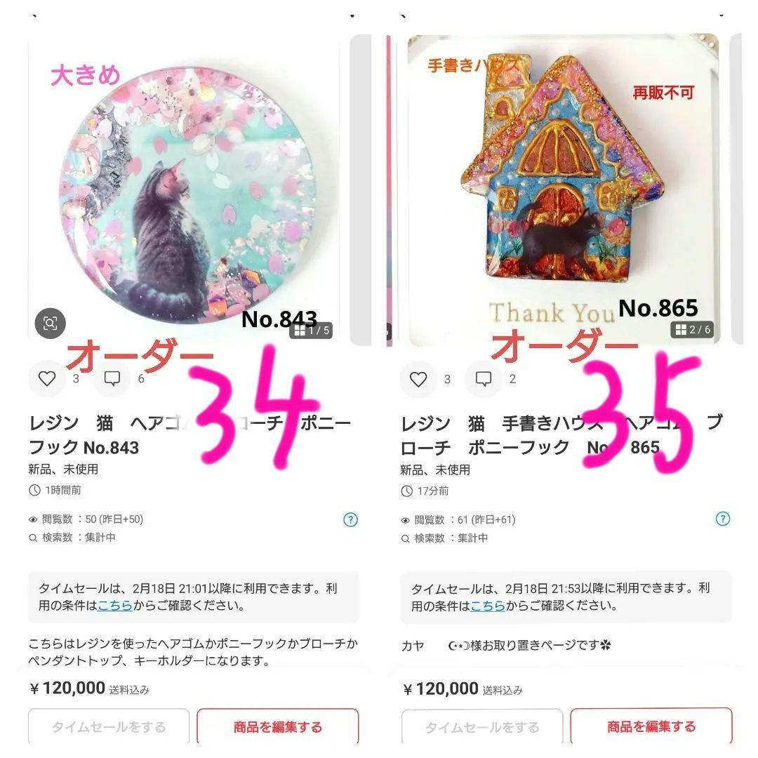 レジン 猫 蝶 ヘアゴム ブローチ No1301