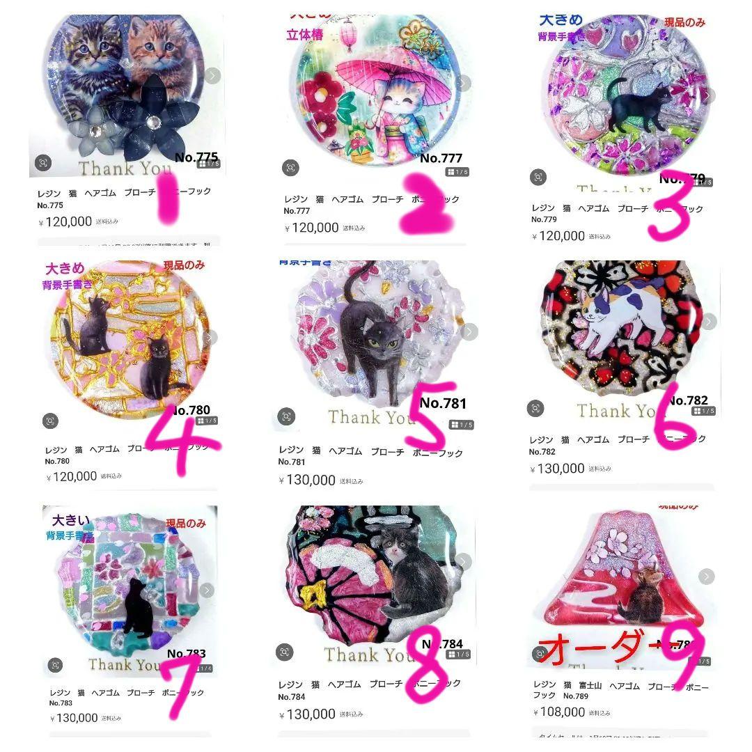 レジン 猫 蝶 ヘアゴム ブローチ No1301