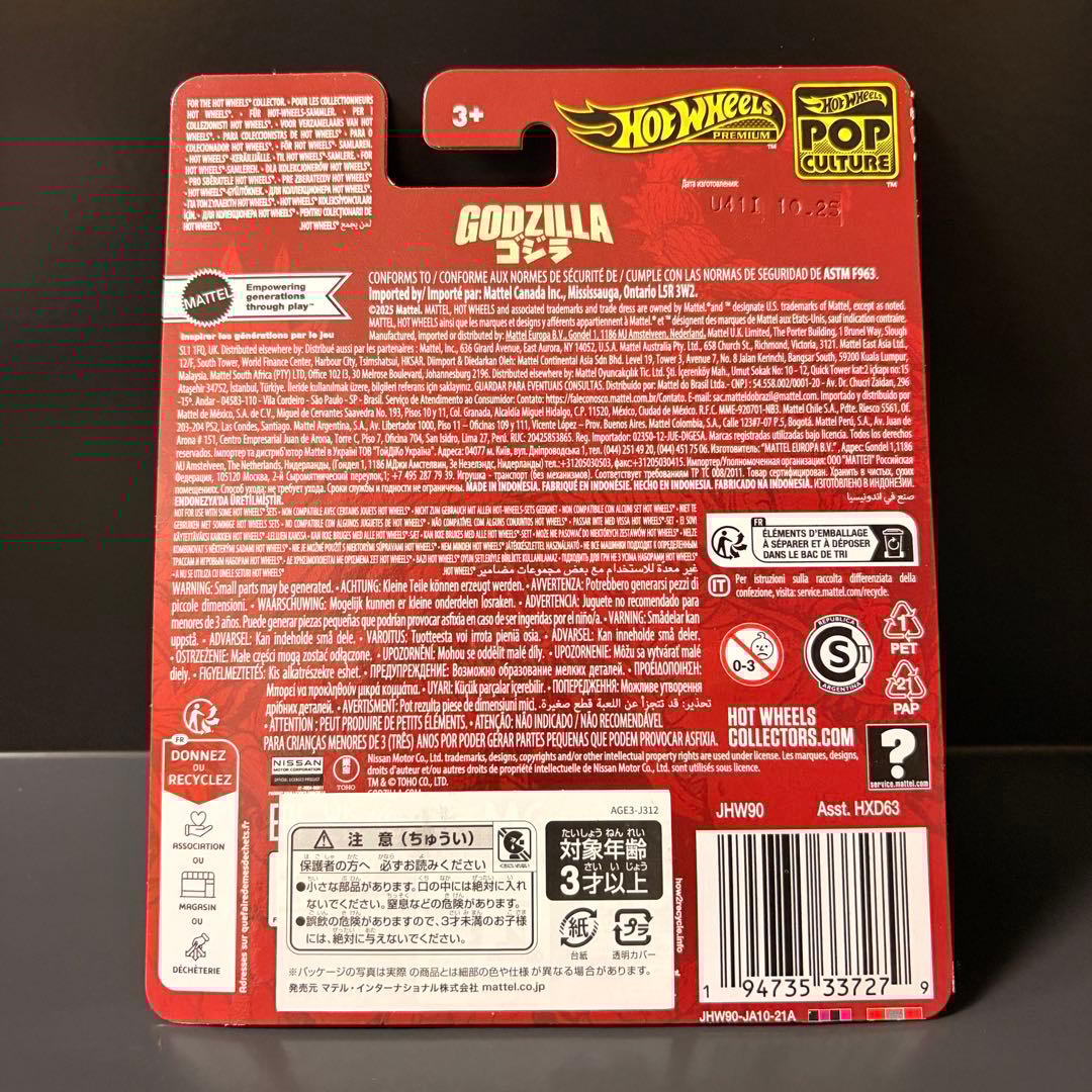 ホットウィール ゴジラ ニッサン スカイライン GT-R (BNR34) 9点