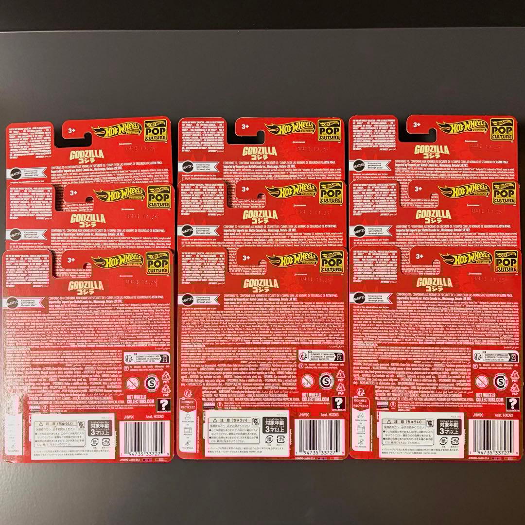 ホットウィール ゴジラ ニッサン スカイライン GT-R (BNR34) 9点