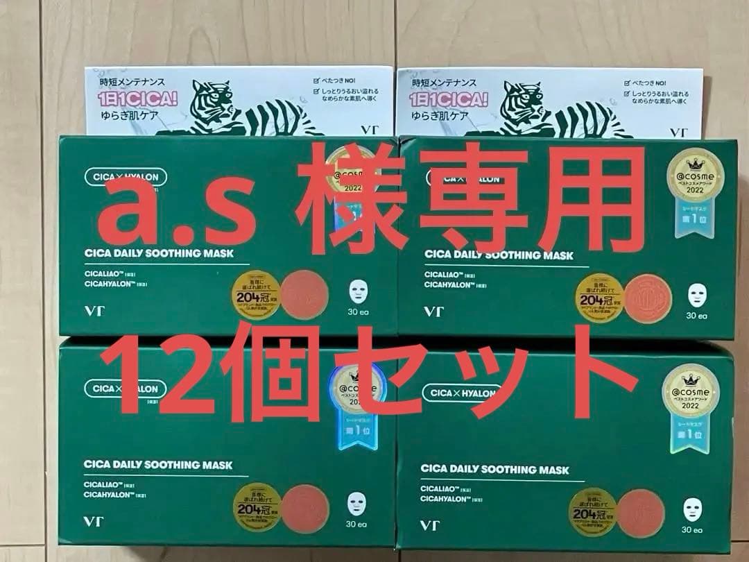 a.s CICADAILYSOOTHINGMASK30枚入12個セット