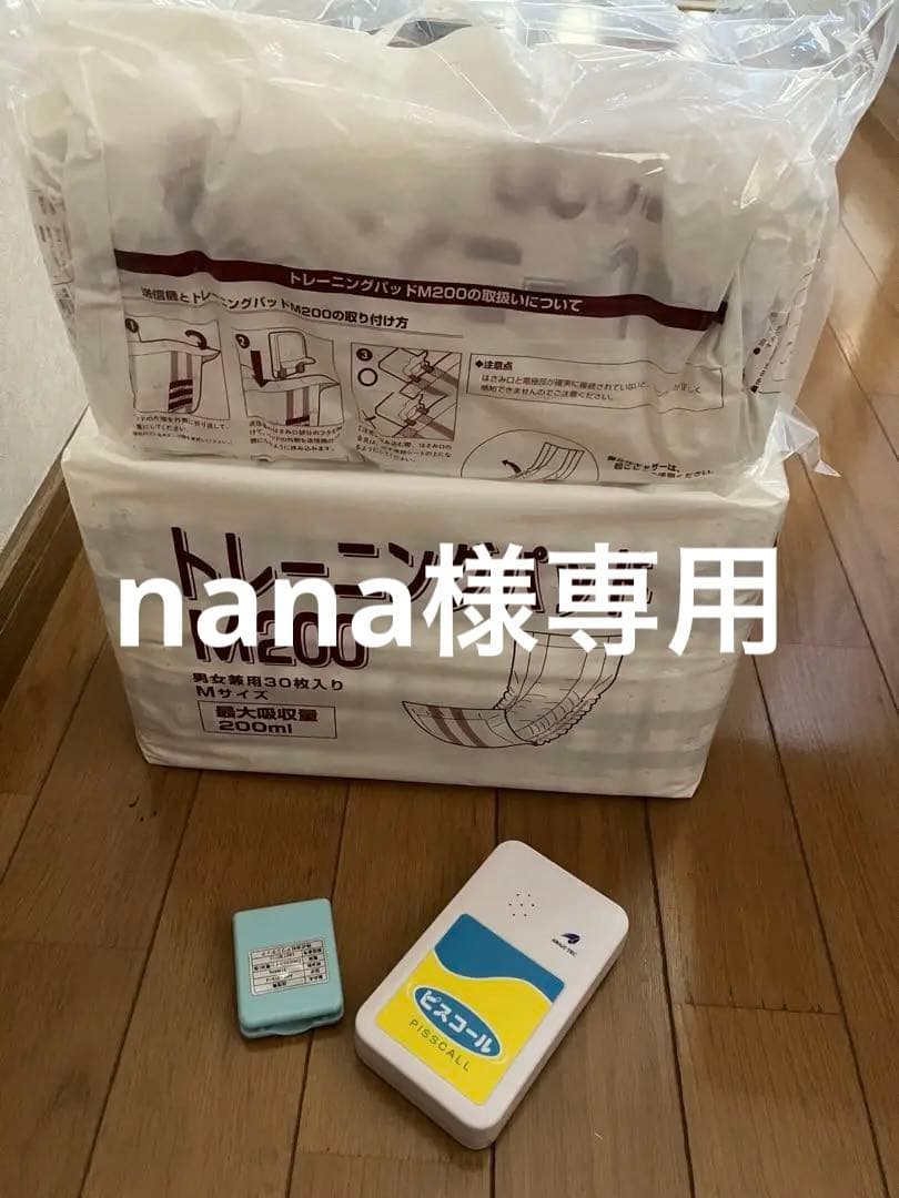 ピスコール本体（送信機、受信機）トレーニングパンツセット