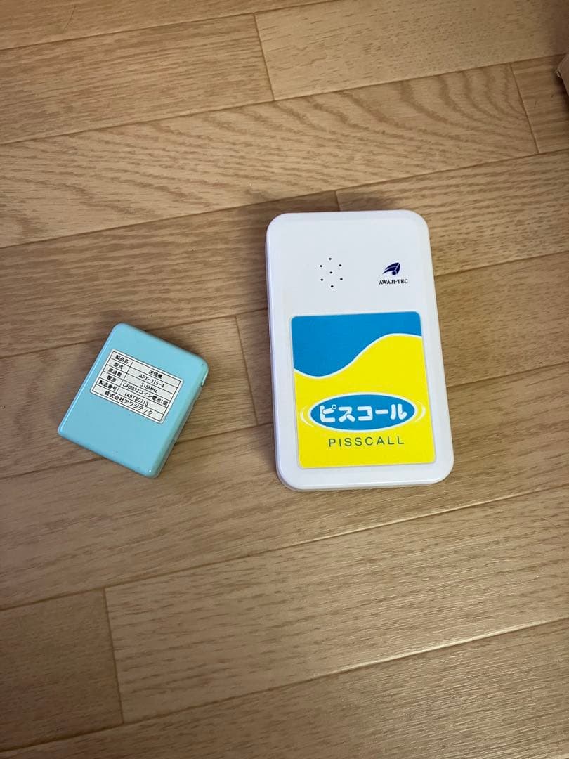 ピスコール本体（送信機、受信機）トレーニングパンツセット