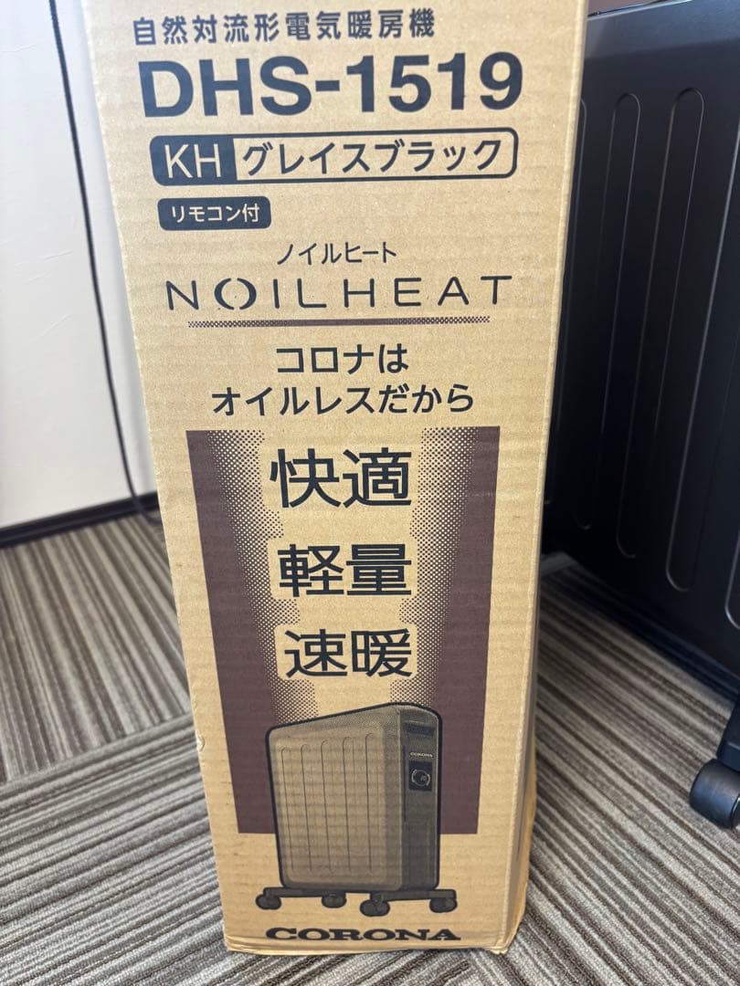 NOILHEAT オイルレスヒーター ダークグレー コロナ DHS-1519