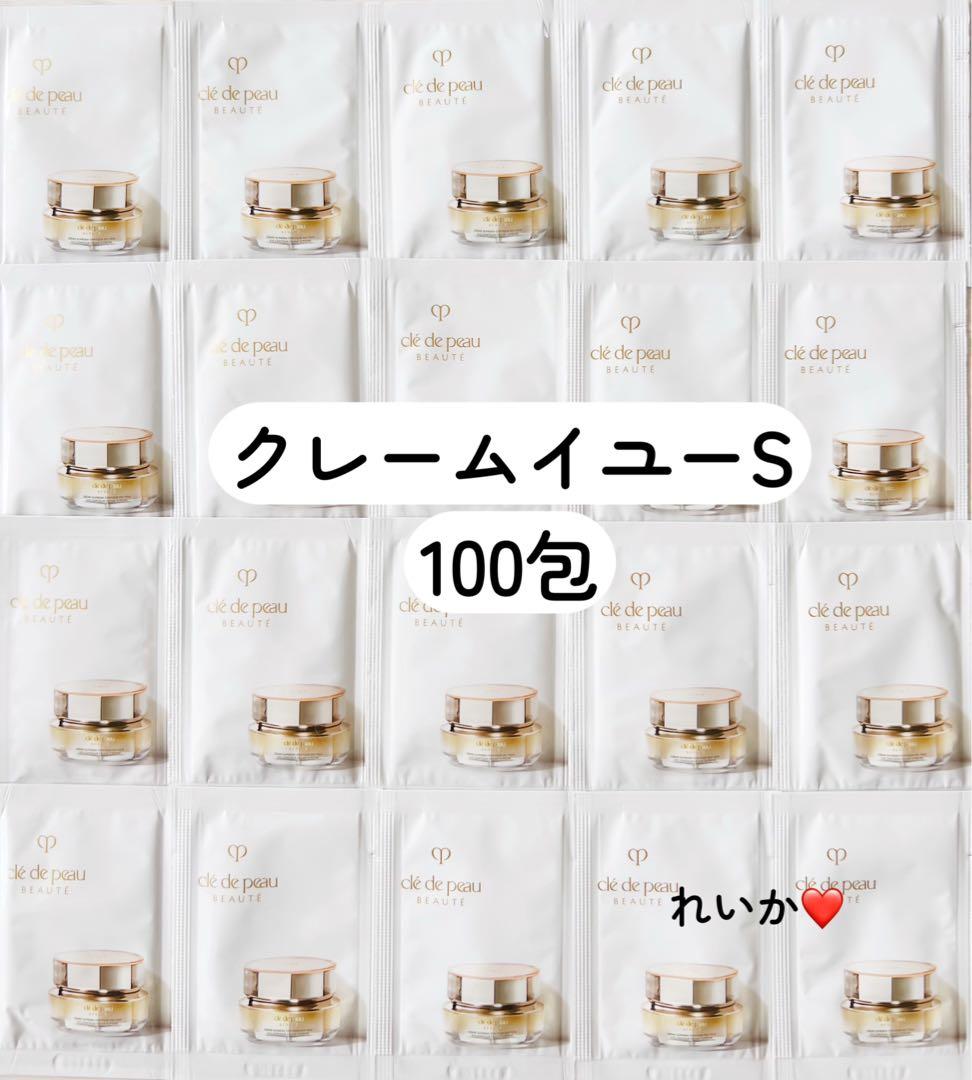 ❣️美品100包❣️クレームイユーＳ❣️国内正規品