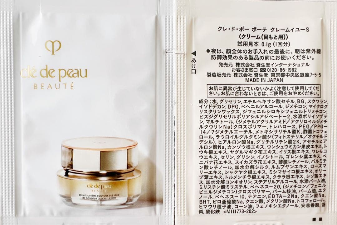 ❣️美品100包❣️クレームイユーＳ❣️国内正規品