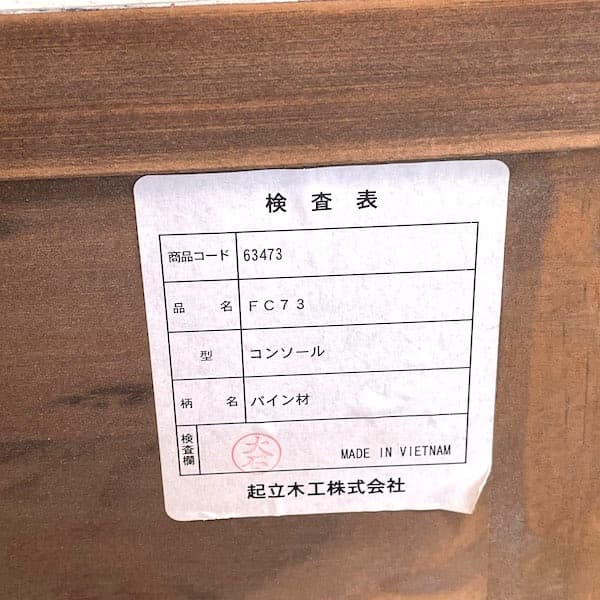 フレンチシャビィ　アンティーク調　コンソールテーブル　起立木工　アールヌーボー