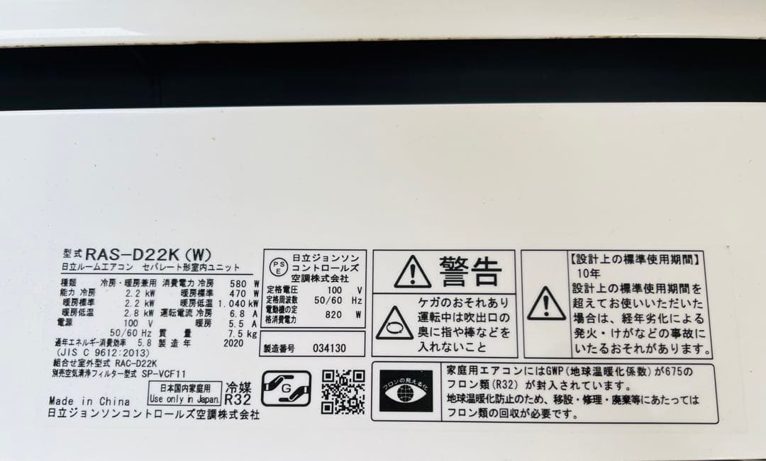 エアコン 2020年 白くまくん スターホワイト RAS-D22K-W 6畳用