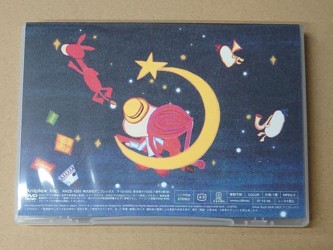 スキマの国のポルタ BOX DVD サントラCD 絵本付