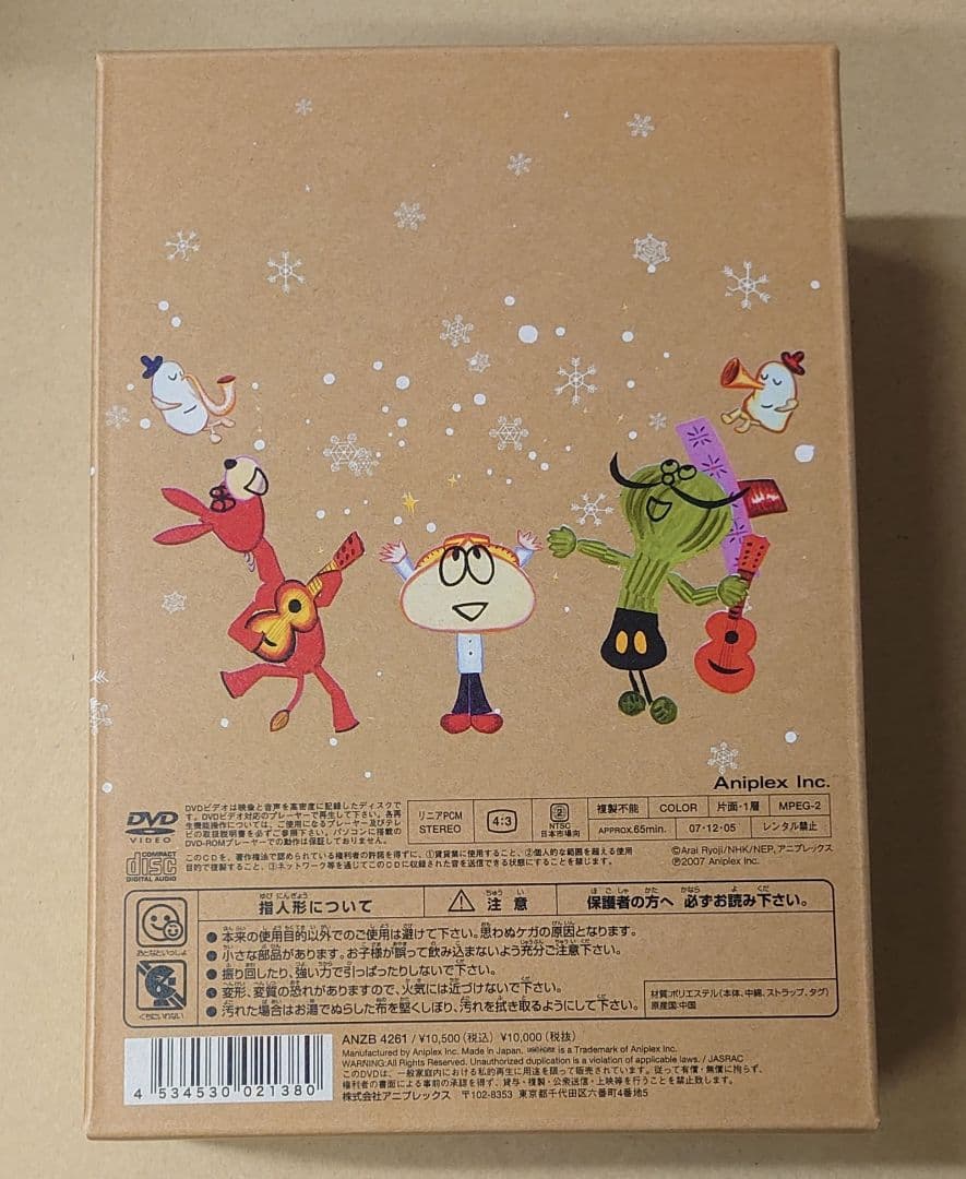 スキマの国のポルタ BOX DVD サントラCD 絵本付