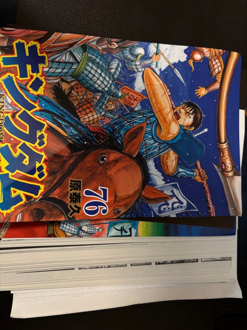 キングダム 1-76巻　裁断済