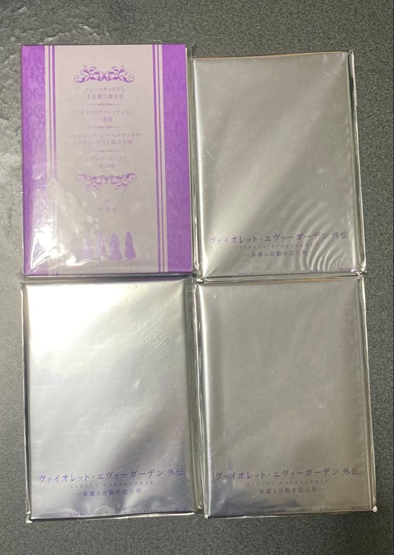 ヴァイオレットエヴァーガーデン　 劇場版特典小説セット