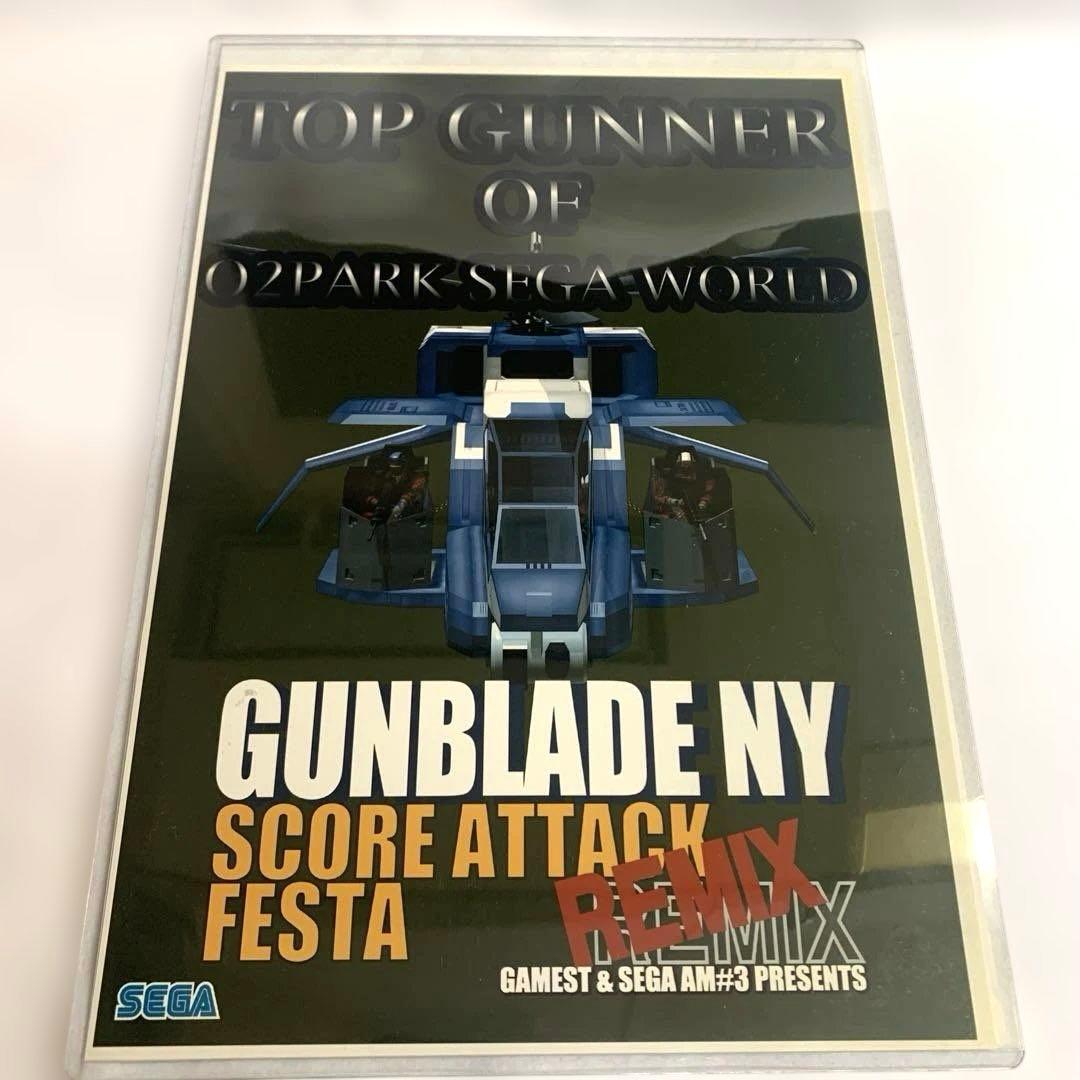 【新品未使用】SEGA GUNBLADE NY AM3研特製賞状　当時物非売品