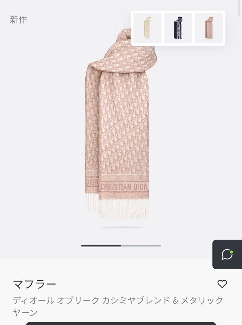 Dior マフラー ピンク　新作