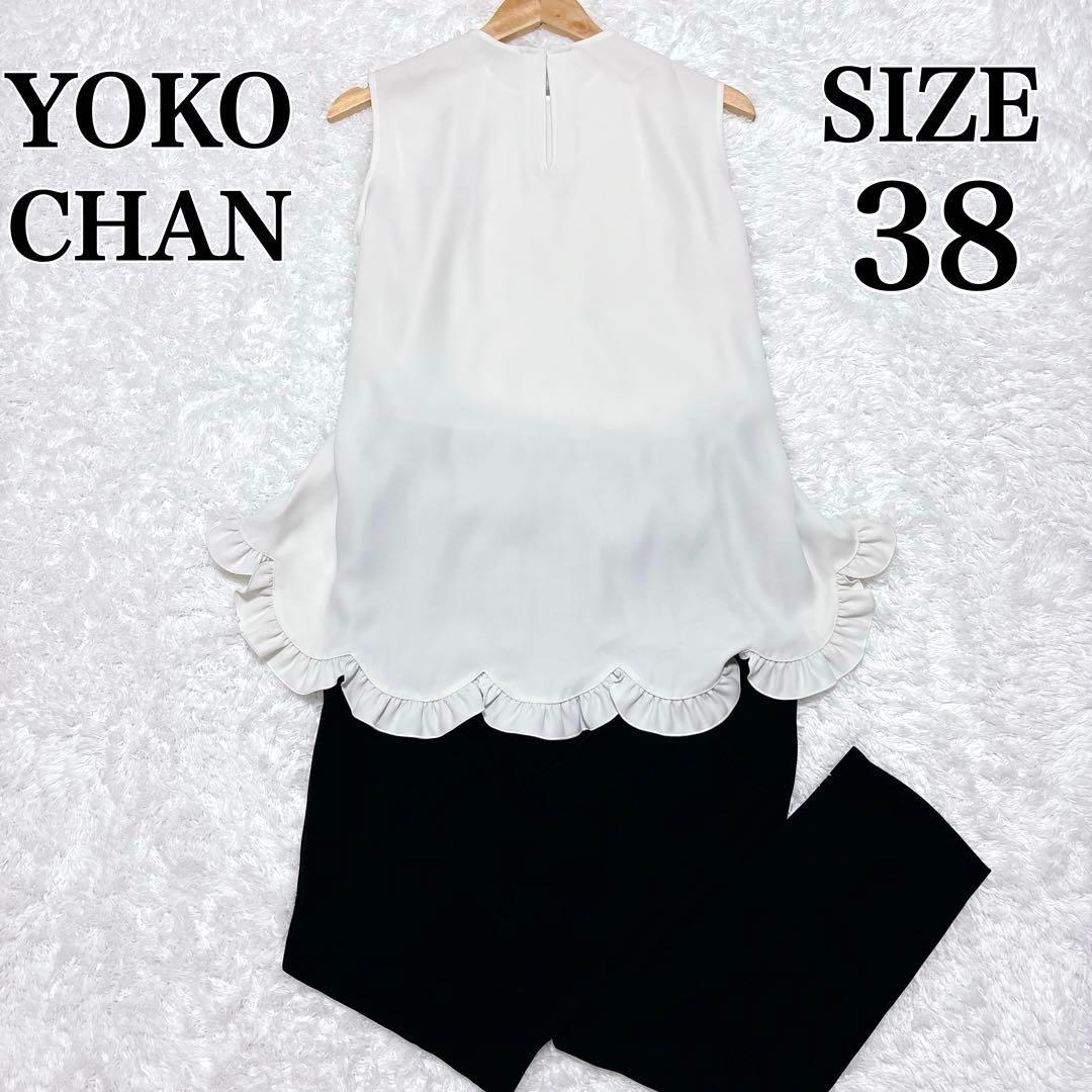 YOKO CHAN ヨーコチャン オールインワン ジャンプスーツ フリル 36