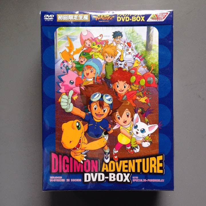 ☆激レア☆ 初版、初回限定生産 新品未開封 デジモンアドベンチャー DVDBOX