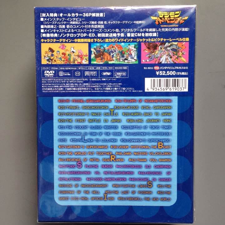 ☆激レア☆ 初版、初回限定生産 新品未開封 デジモンアドベンチャー DVDBOX