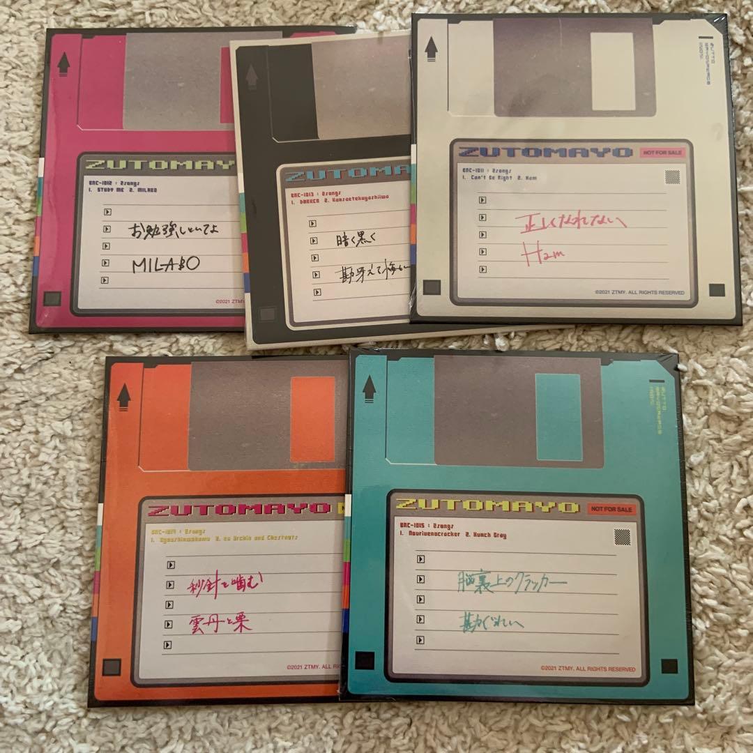 ぐされ　セット　未開封品