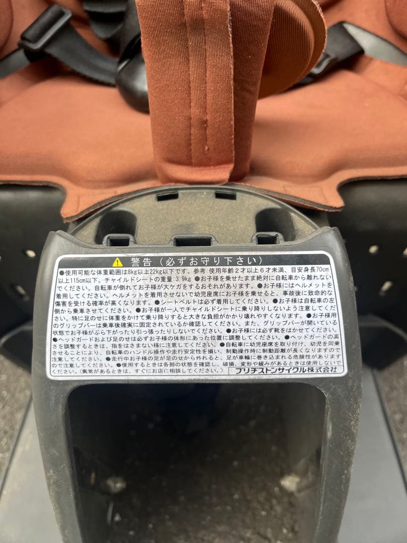 ブリヂストン ビッケシリーズ リアチャイルドシート