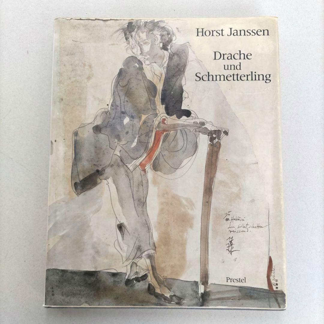 Horst Janssen/ホルスト・ヤンセン 作品集 絵画 アート 洋書