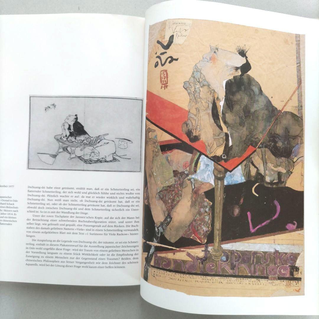 Horst Janssen/ホルスト・ヤンセン 作品集 絵画 アート 洋書