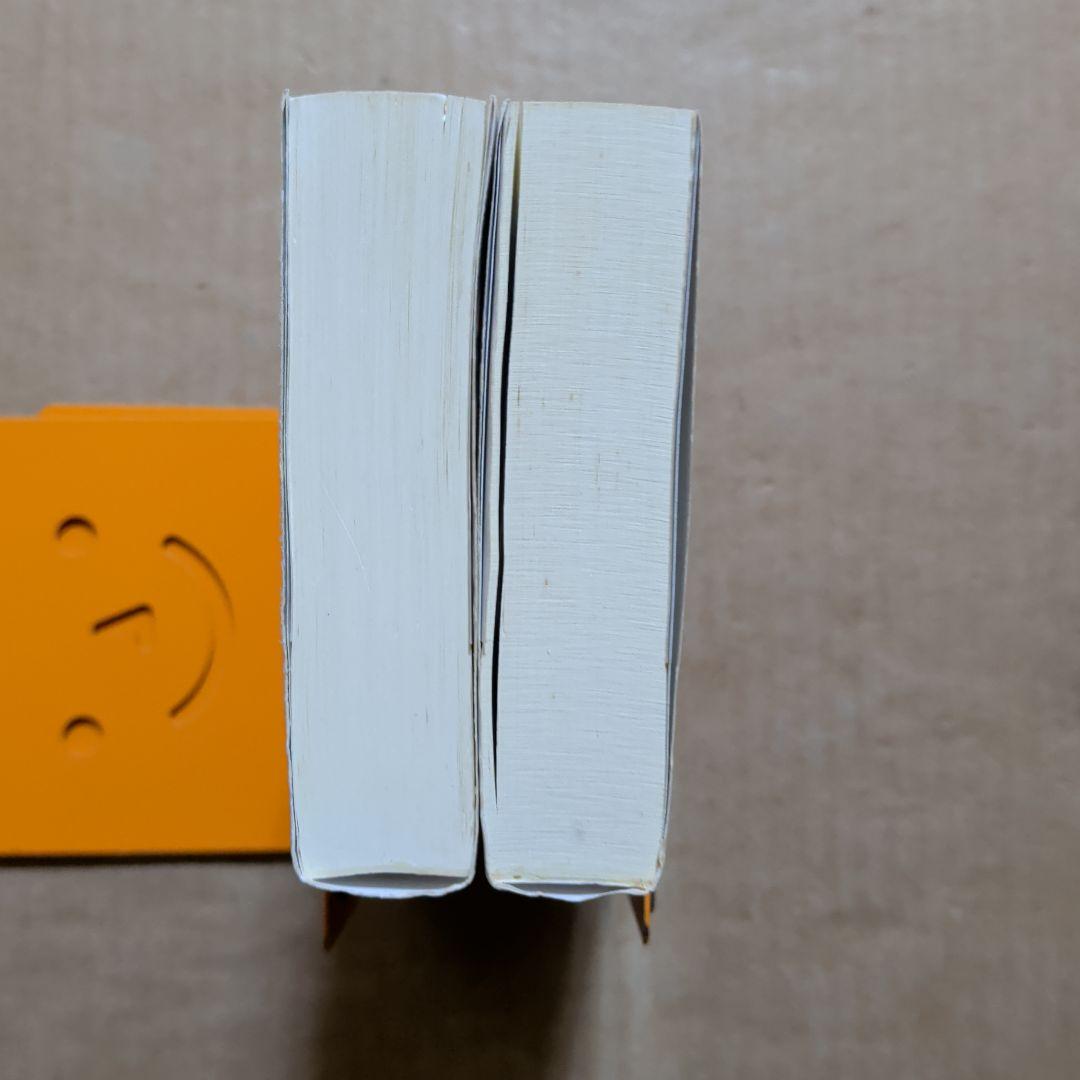 おまえさん　上下　宮部みゆき　初版