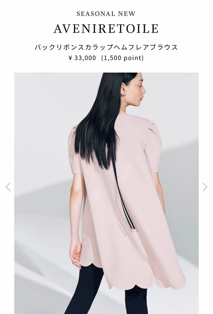 アベニールエトワール ブラウス ベージュ38