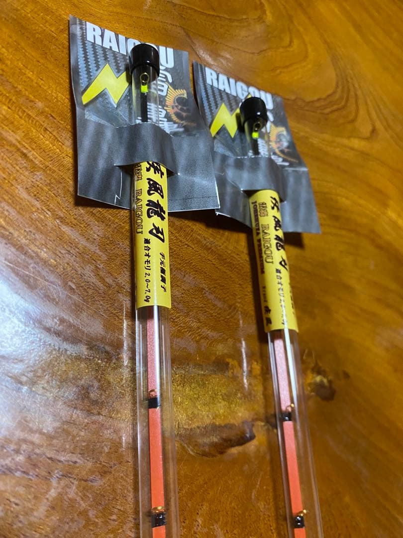 ブ*イ様 疾風・龍刃～RYUTOU 2本セット