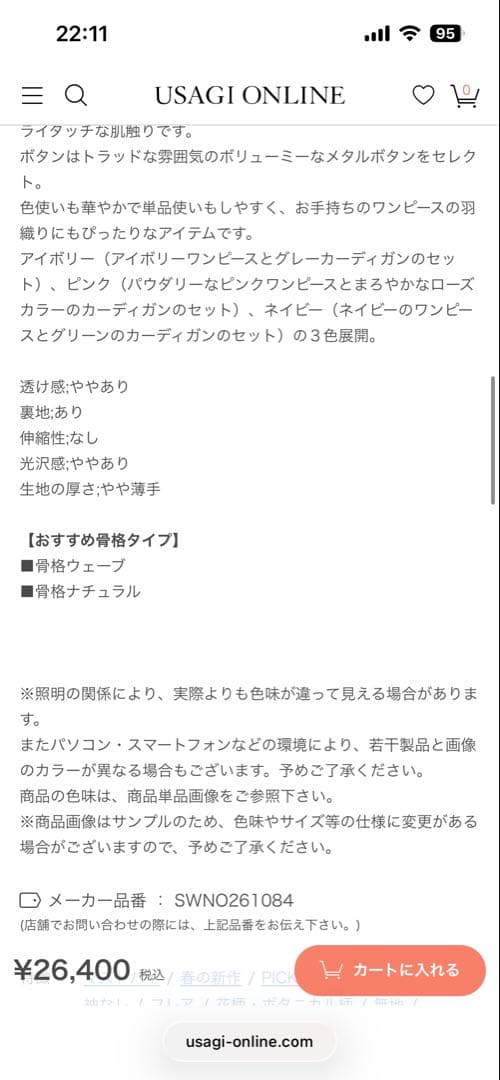 スナイデルカーデセットフローラルプリントキャミワンピース