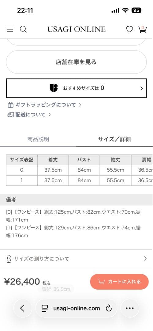 スナイデルカーデセットフローラルプリントキャミワンピース