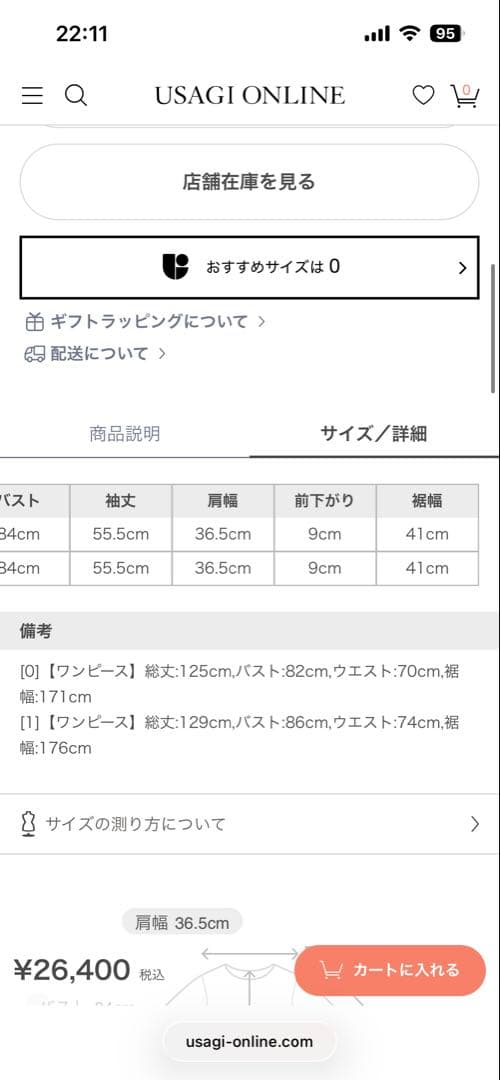 スナイデルカーデセットフローラルプリントキャミワンピース