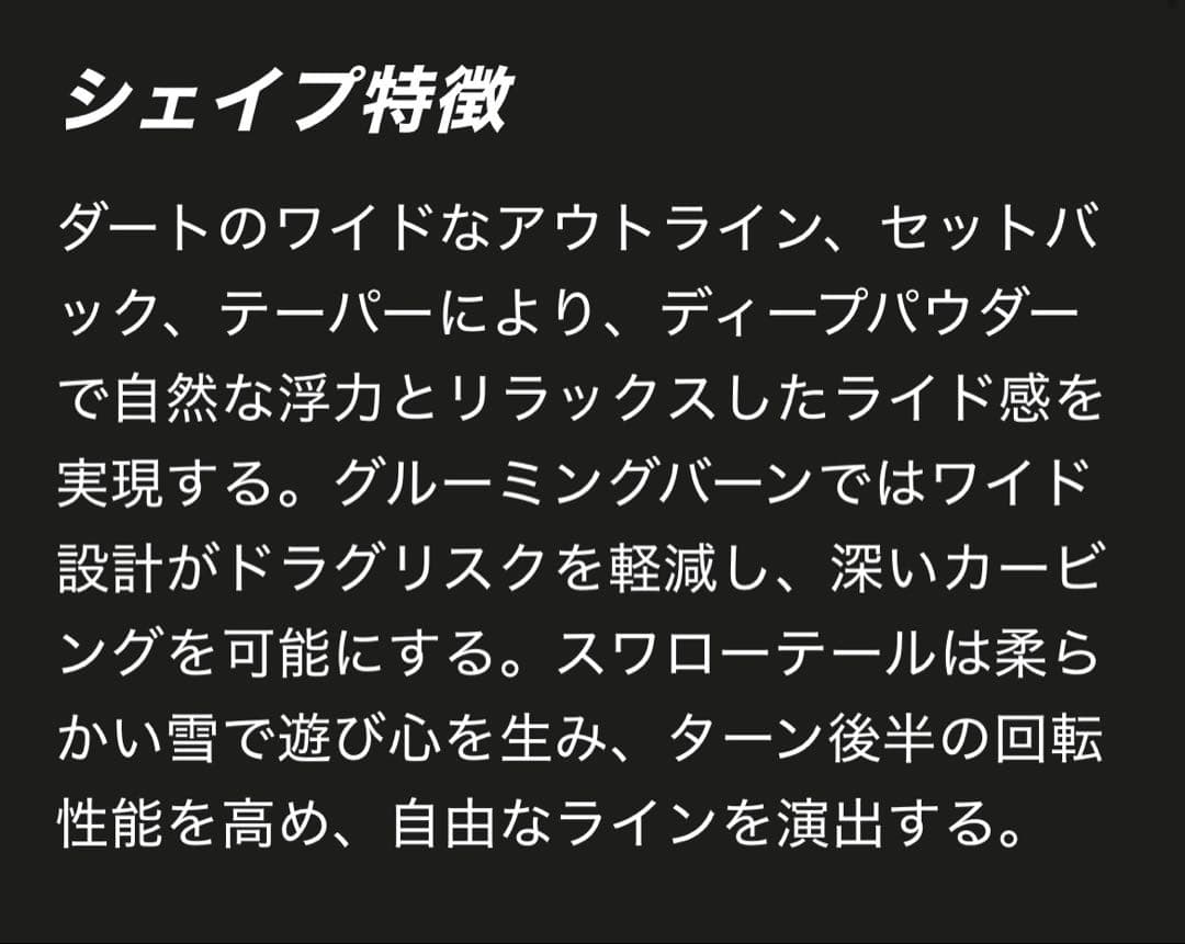 KORUA SHAPES コルアシェイプス　DART 160cm 4回使用