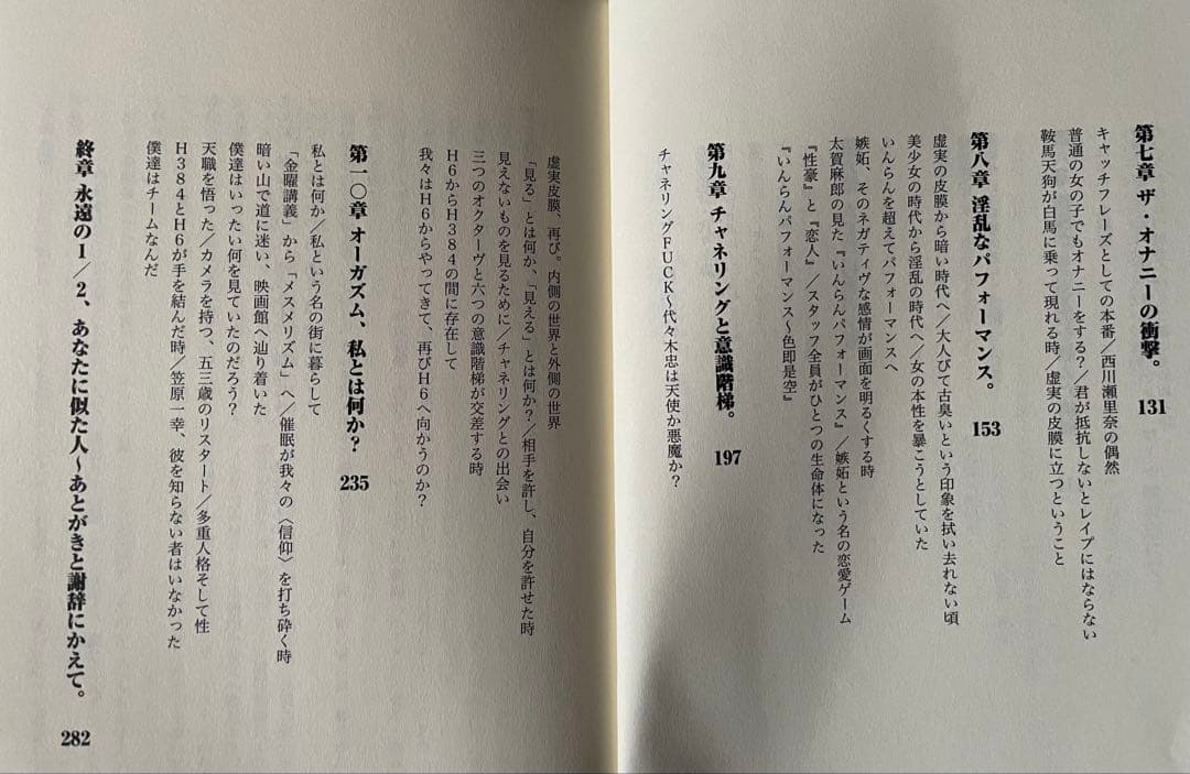 「YOYOCHU／SEXと代々木忠の世界」DVD+パンフ+本「代々木忠虚実皮膜」