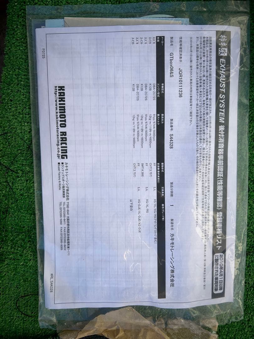 スイフト zc72s マフラー　柿本改　カキモトレーシング