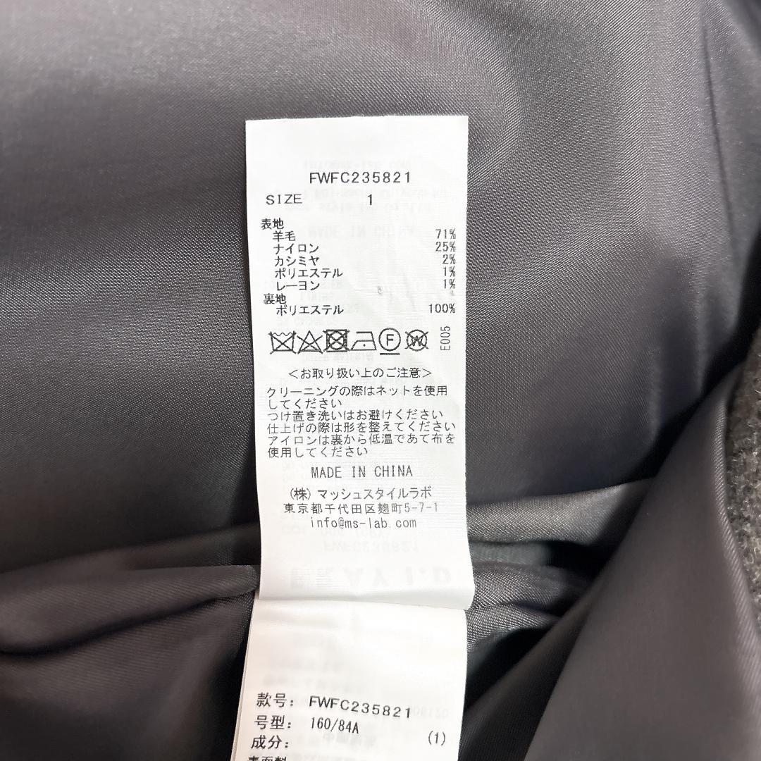 【セール中】FRAY I.D コートラボ限定 ボリュームスリーブコート グレー