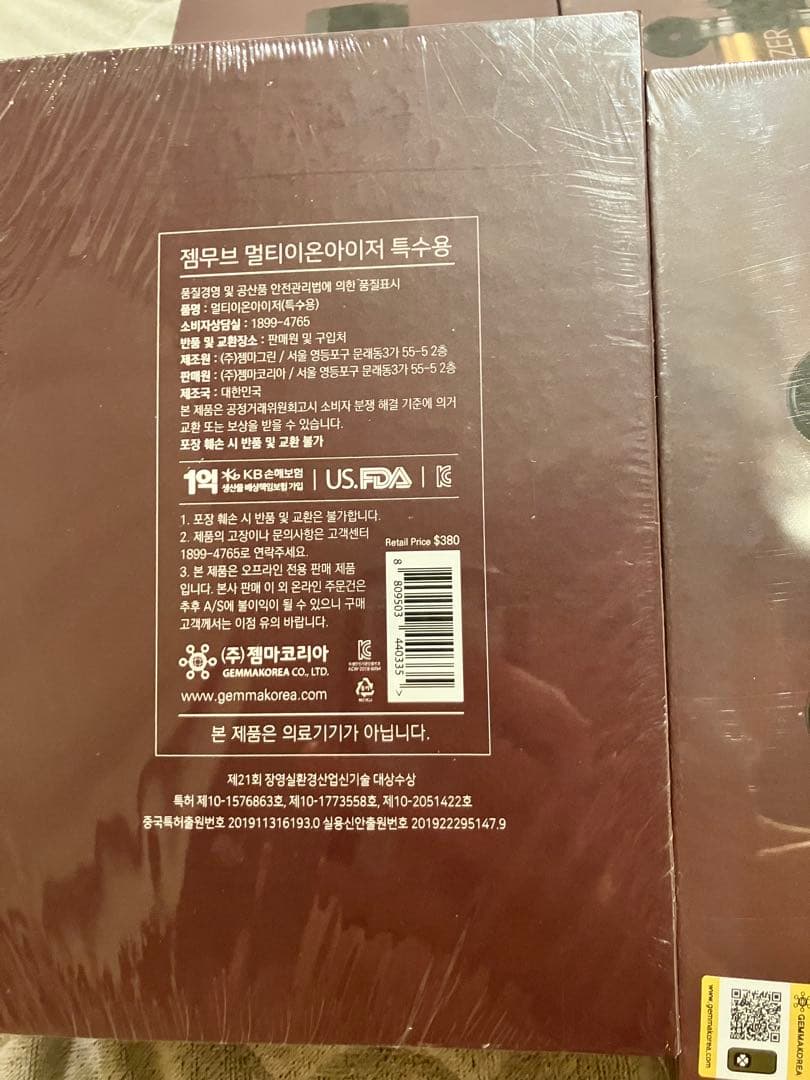 マルチイオナイザー 業務用✖️2