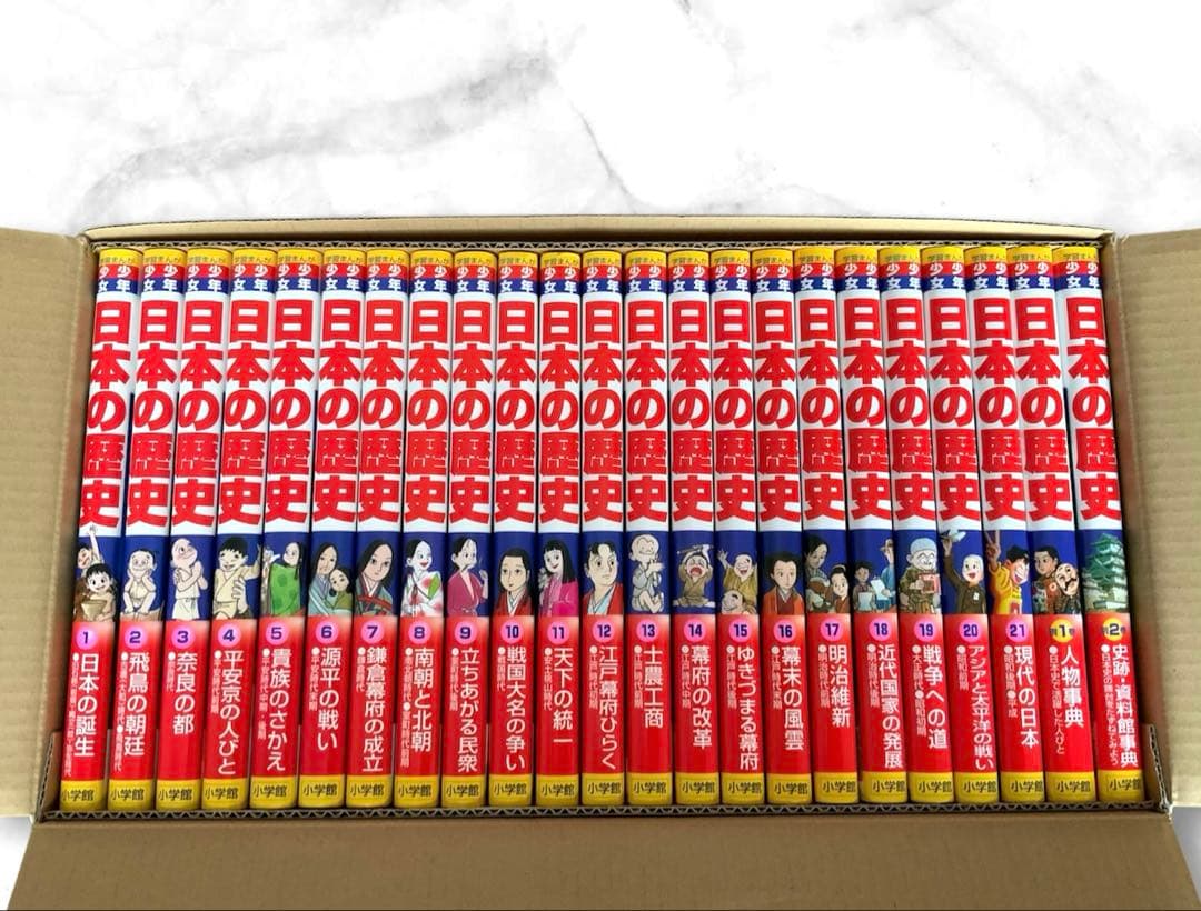 日本の歴史 漫画 全巻セット 小学館
