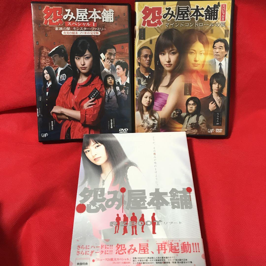 怨み屋本舗 シリーズセット！