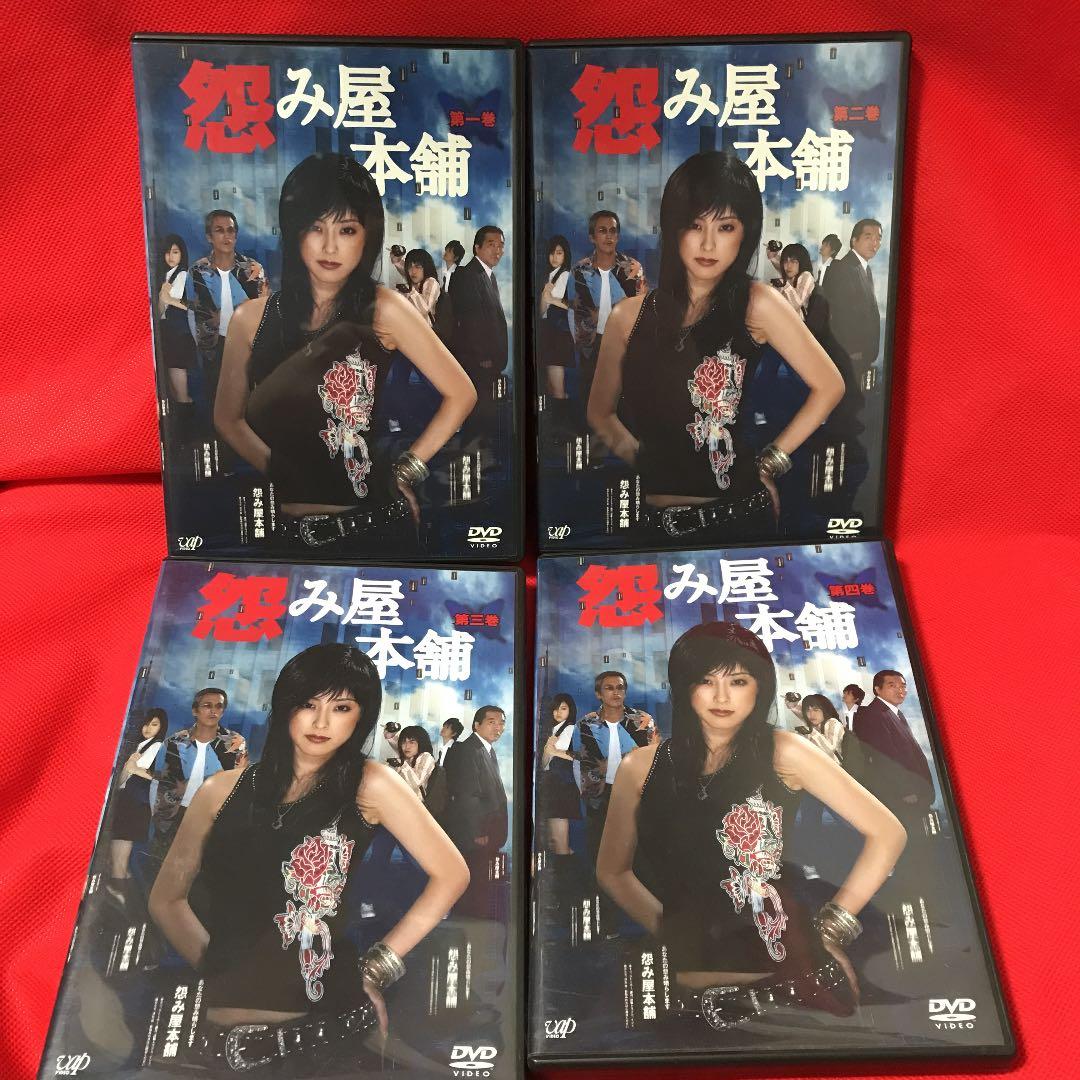 怨み屋本舗 シリーズセット！