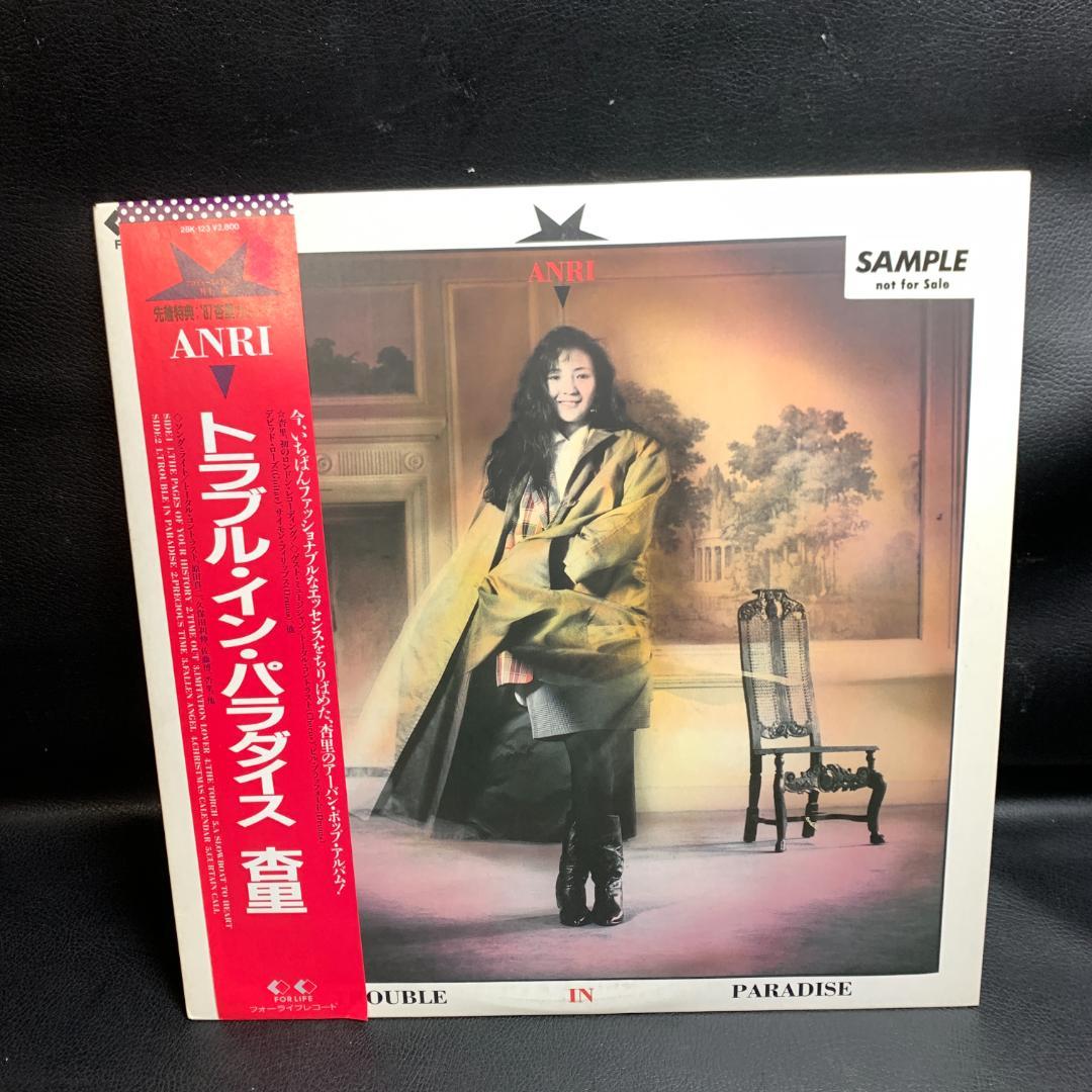 見本版　サンプル版　杏里／TROUBLE IN PARADISE　LPレコード