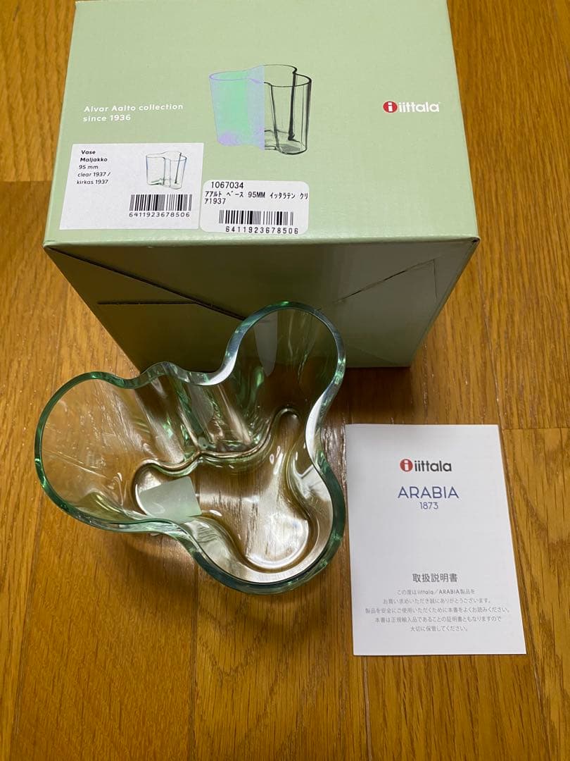 ittala展限定刻印入り花瓶120mm