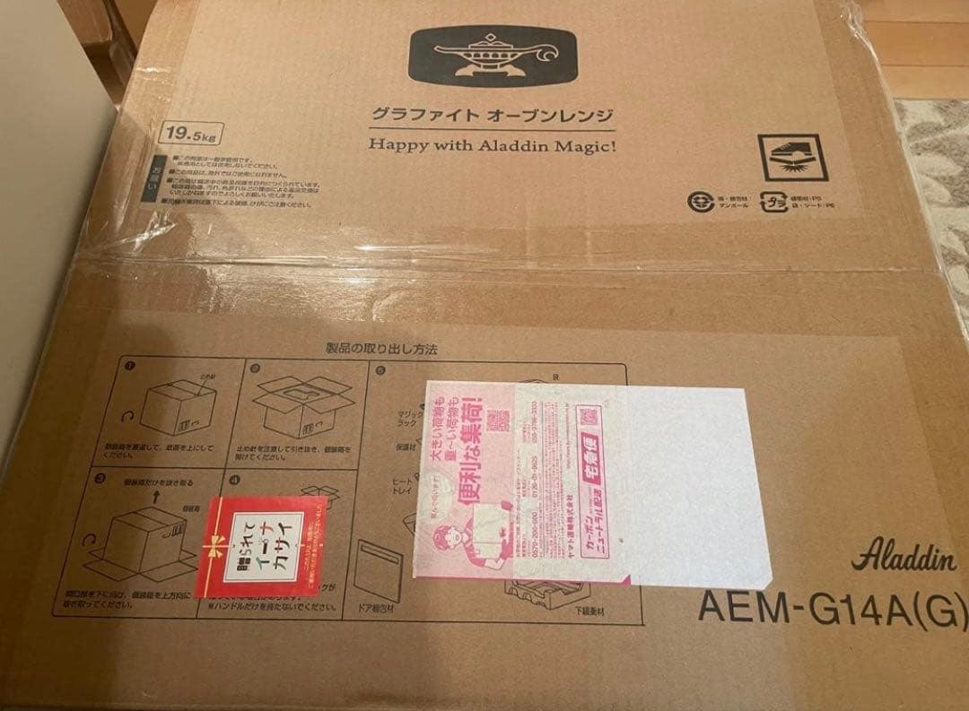 新品Aladdin アラジングラファイトオーブンレンジ AEM-G14A(G)