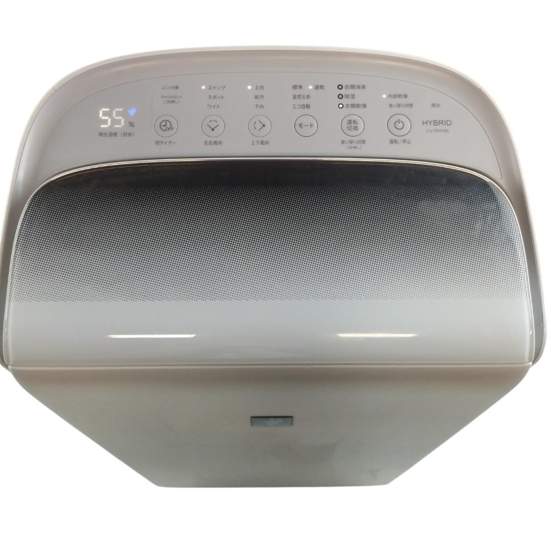 シャープ　除湿機　CV-PH140-W　プラズマクラスター【8-089】