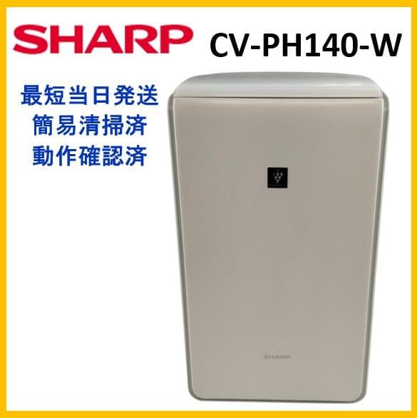 シャープ　除湿機　CV-PH140-W　プラズマクラスター【8-089】