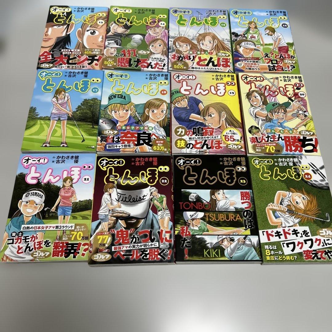 お〜いとんぼ　1〜30巻