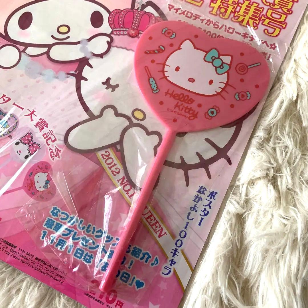 【廃盤品•入手困難品】いちご新聞 バックナンバーNo.537 キティちゃんミラー