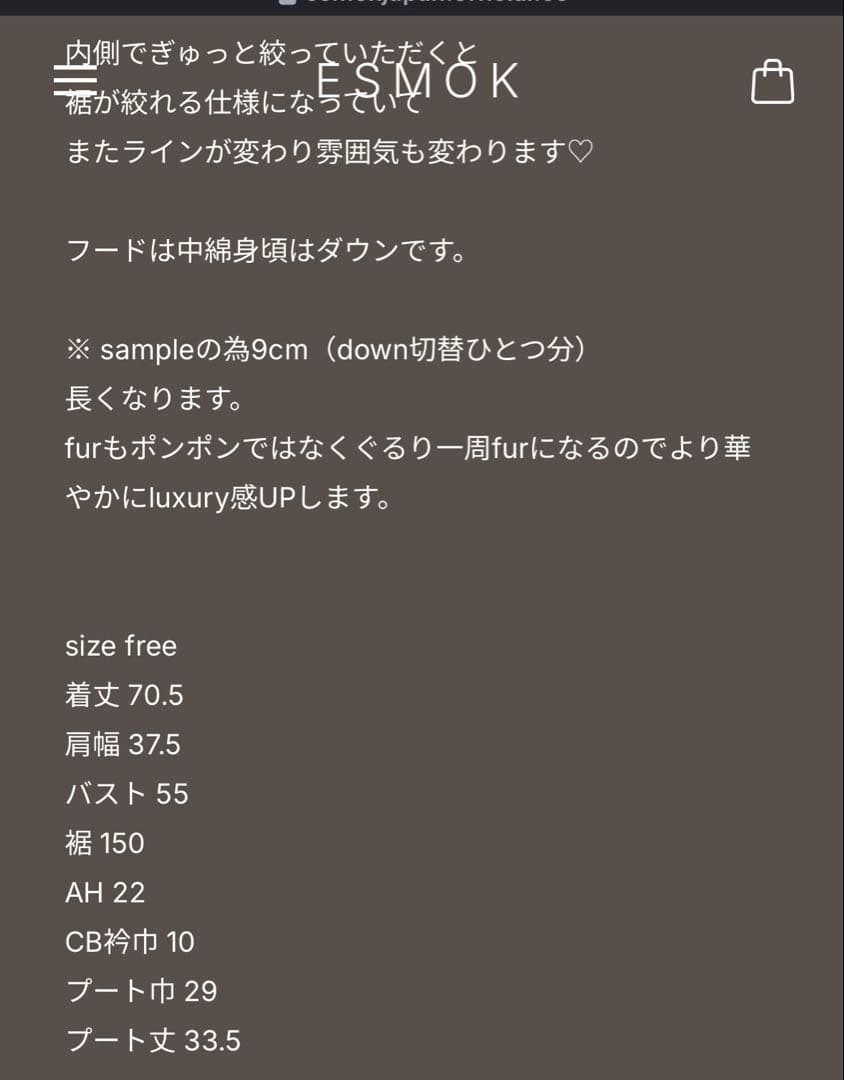 esmok ベルベットファーダウンベスト